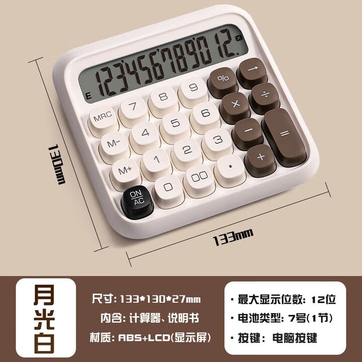 得力837计算器便携双电源大屏幕财务会计学生办公12位计算机批发