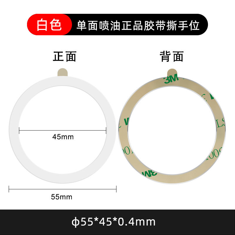 爆款Magsafe无线充引磁片拉丝喷油烤漆手机壳圆环形金属磁吸铁片