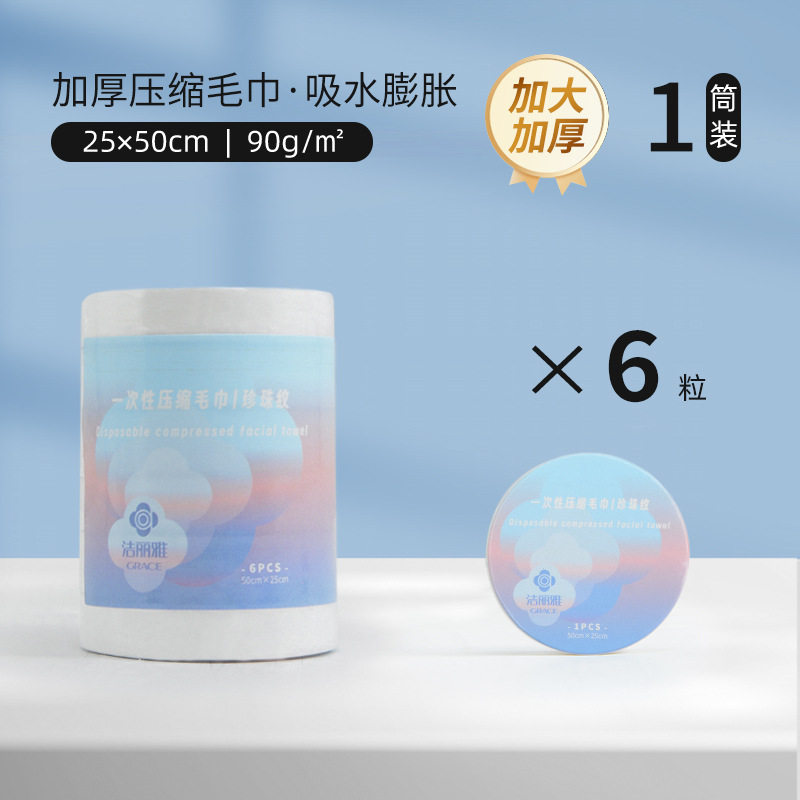 使い捨てタオル 6 枚入り