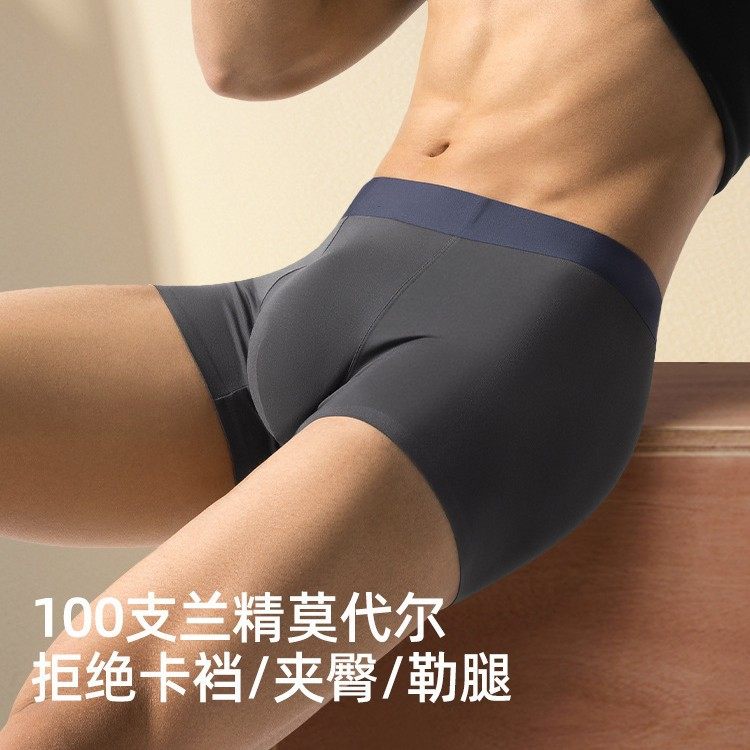 High-End 100-Count Lenzing Modal Men's Underwear Seamless 10A Silk Antibacterial Boxer Briefs Large Size Boxer Briefs