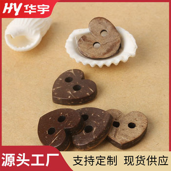 Coconut Shell Heart-Shaped Buttons Wholesale Natural Eco-Friendly Coconut Buttons | Coconut Shell Button Cutting Type | Large Quantity Price Buttons