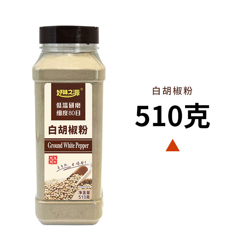 Large Bottle of White Pepper Powder 510g Spice Collection for Commercial Use in Hotels, Catering, Chinese Food, Dry Seasoning, Food Factory Wholesale