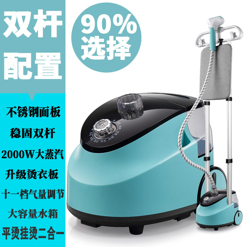 新款双杆挂烫机家用蒸汽电熨斗家用智能立式大功率增压平烫熨烫机