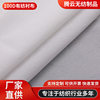 Clothing lining suit coat adhesive lining 100D stretch lining spun lining hot lining manufacturers supply