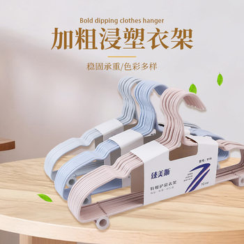 Zhenmeisi Plastic-Coated Steel Pipe Clothes Hanger, Seamless Clothes Hanger, Multi-Functional Anti-Deformation Hook, Twisted Flower Clothes Hanger, Anti-Slip for Drying
