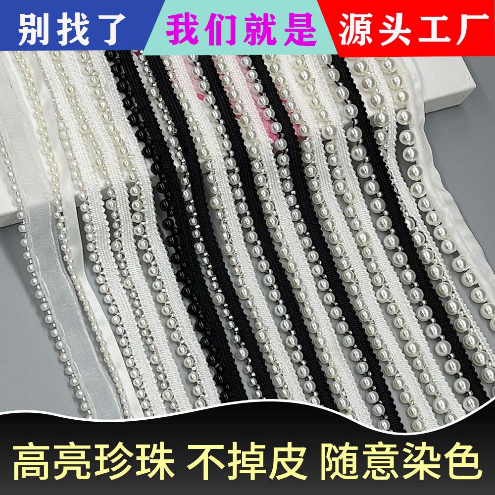 Explosions clothing accessories webbing unilateral pearl lace clothing accessories handmade beaded bar code spot wholesale