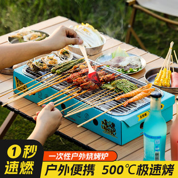 Wash-free Portable Disposable Stainless Steel Barbecue Oven Household Outdoor Charcoal Barbecue Oven for Quick-burning Fruit Charcoal
