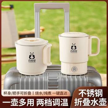 Cross-Border Popular Folding Kettle Travel Portable Kettle Stainless Steel Electric Kettle Hotel Kettle
