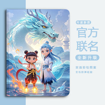 Suitable for 2024 iPad Air6/7 Protective Case 10.2 Ipad10 Protective Case Pro 11inch Mini4/5/6