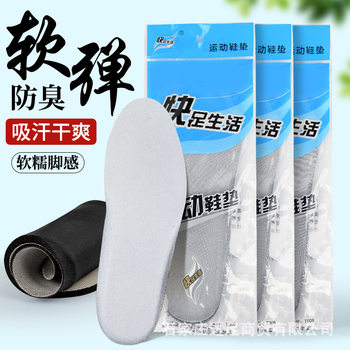 T008 Quick Foot Spring and Summer Sports Shock Absorbing Insoles Breathable Sweat-Absorbent Running Military Training Basketball Deodorant Insoles