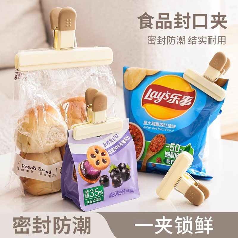Food Sealing Clip Fresh-Keeping Plastic Bag Snack Clip Milk Powder Tea Sealing Clip Kitchen Household Food Sealing Clip