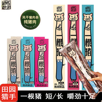 Pastoral Hunter Pork Tenderloin Air-Dried Meat Original Flavor Spicy Extra Long Thin Strips Pork Jerky Snack to Satisfy Cravings