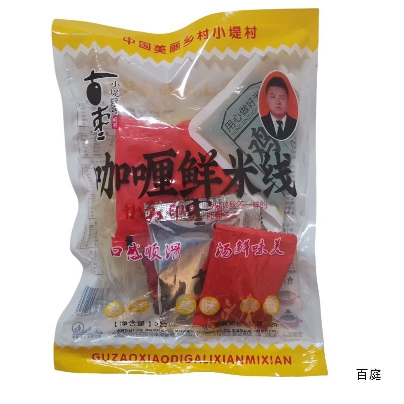 Ancient Jujube Xiaodi Chicken Fresh Rice Noodles 6 Bags Sesame Curry Potato Powder Hot and Sour Noodles Convenient Instant Food Made in Handan