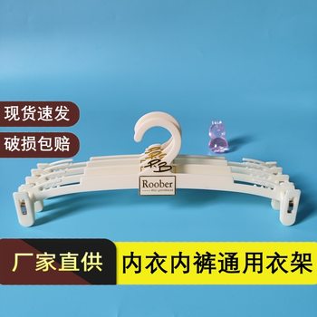 Plastic Bra Rack with Clips, Underwear Hanger, Small Underwear Hooks, Panties Drying Rack, Women's Support Clips, Pants Clips, Wholesale Storage