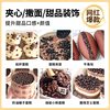 Chocolate Crispy Bead Cake Sandwich Baked Bean Balls Cocoa Crispy Rice Balls Small Particles Commercial Ice Cream Decoration