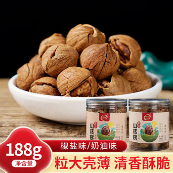 Pecans 188g Creamy Pepper Salt Flavor Easy to Peel Canned Nut Kernel Roasted Snack Hand-Peeled Pecans Huangshan