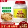 5 Pounds 1 Barrel Chicken Powder for Home and Commercial Use, Chicken Essence, Msg Seasoning for Soup, Stir-Fry, Marinade, and Flavor Enhancement