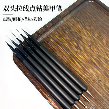 Nail Potting Pen Nail Tools for Beginners Dual-purpose Wave Point Double-head Pull Wire Set Drill Potting Pen Special for Sticky Drill Pen