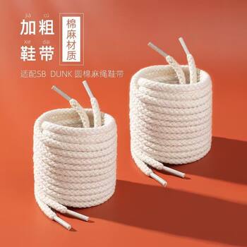 7mm Thick Air Force One AJ1 Weuwu DUNKSB Canvas Cashew Flower Cotton and Linen Rope Men's and Women's Round Shoelaces New Style