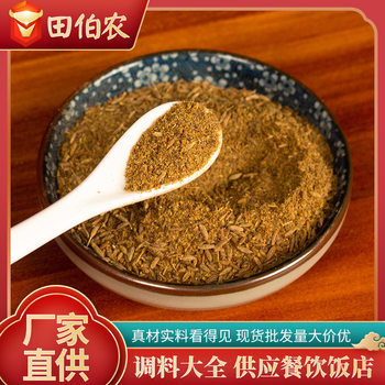 Cumin Powder Wholesale Barbecue Seasoning Fried Skewers Seasoning in Stock Free Shipping Cumin Powder Barbecue Grilled Lamb Skewers
