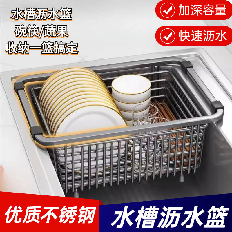 Kitchen Sink Strainer Basket Stainless Steel Sink Storage Basket Dishwashing Sink Dish Drainer Basket