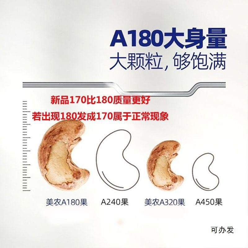 A180 Cashew Nuts Original Purple Skin 500g New Arrival with Skin Snacks Nuts Large Cashew Nuts Canned Large Wholesale