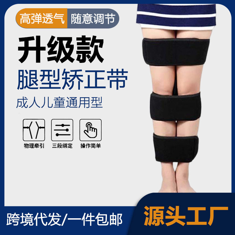 Xo-Shaped Leg Correction Belt for Adults, 0-Shaped Children's X-Shaped Leg Brace, Outward Splayed Straight Leg Fixation Correction Tool for Calves