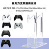 Transparent PS4 Acrylic Universal Gamepad Stand Creative Desktop Storage Double Handle Stand Display Stand