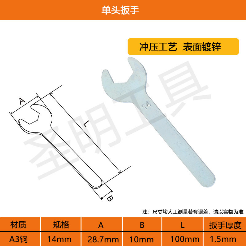 厂家供应单头开口扳手 冲压小扳手 便宜铁皮板手 一次性单头扳手