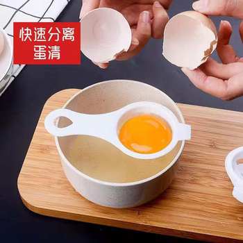 Baby Egg Separator Filter Egg White Egg Yolk Sieve Egg Separator