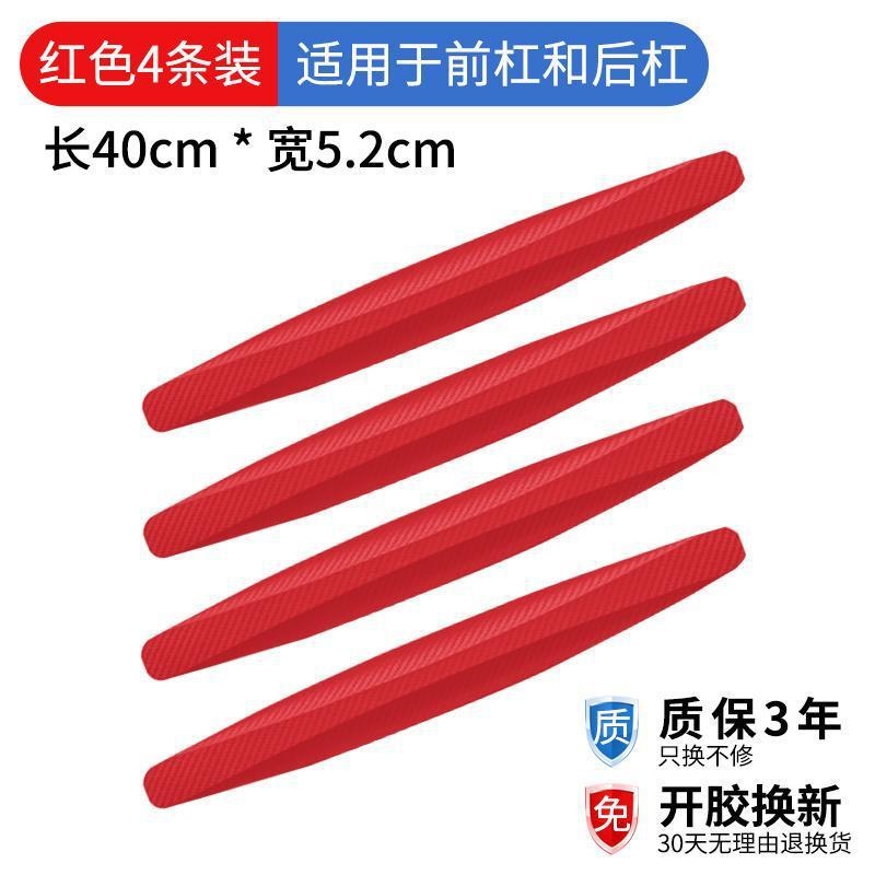 保险杠防撞条汽车前唇防刮蹭防擦条贴条神器车身加长胶条车辆通用