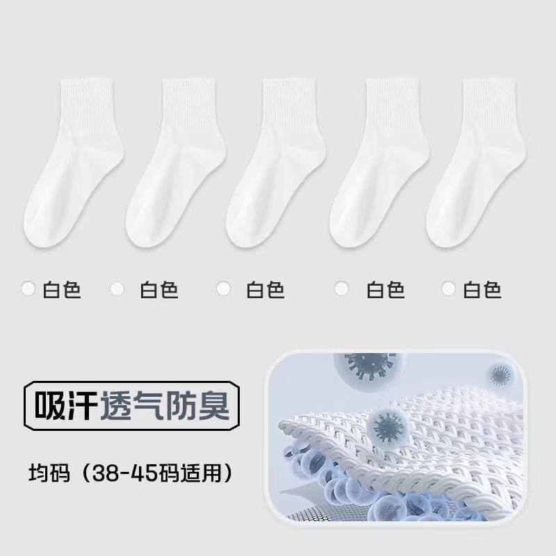 便宜一次性袜子男袜子诸暨袜业批发日抛袜女出差日抛袜子中筒白袜