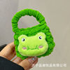 Cartoon handmade knitted small animal coin purse plush cute coin bag key bag grab doll machine gift wholesale