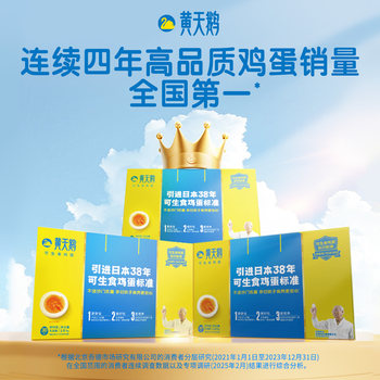 Yellow Swan Eggs 30 Pieces Can Be Eaten Raw, Fresh and Sent Directly as a Gift, Japanese-Style Soft-Boiled Eggs, Nutritious Breakfast Supplement, Sf Express