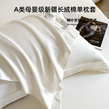 100 Class A Xinjiang Long-staple Cotton Cotton Pillowcase Pair of Cotton Summer Pillow Protective Cover for Single Pillow
