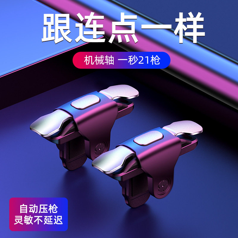 Explosions S03 chicken eating button mini mobile phone game handle mechanical button auxiliary shooting artifact chicken eating handle