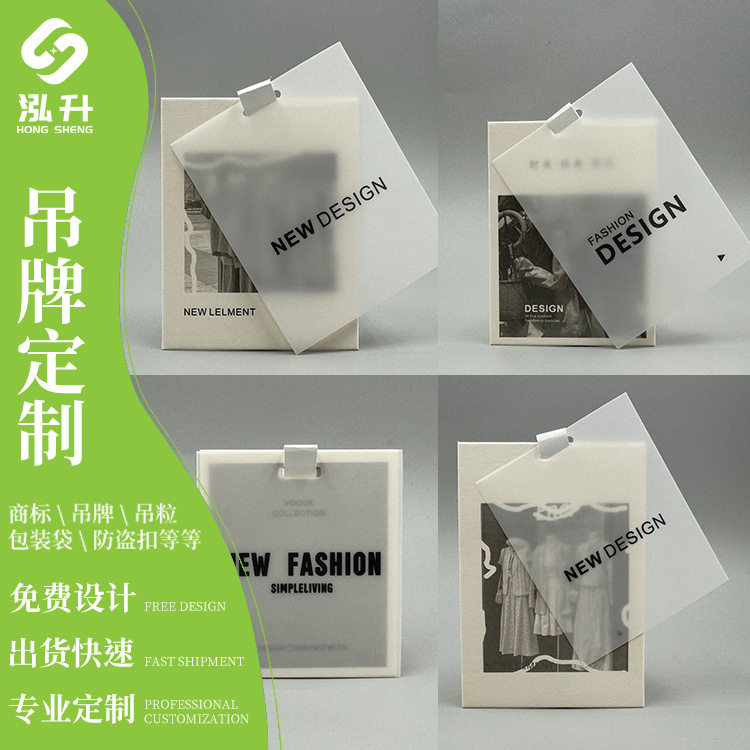 Pvc Soft Tape Tag Customization, Synthetic Paper Frosted Eva Clothing Tag Customization, Plastic Hanging Tag Design