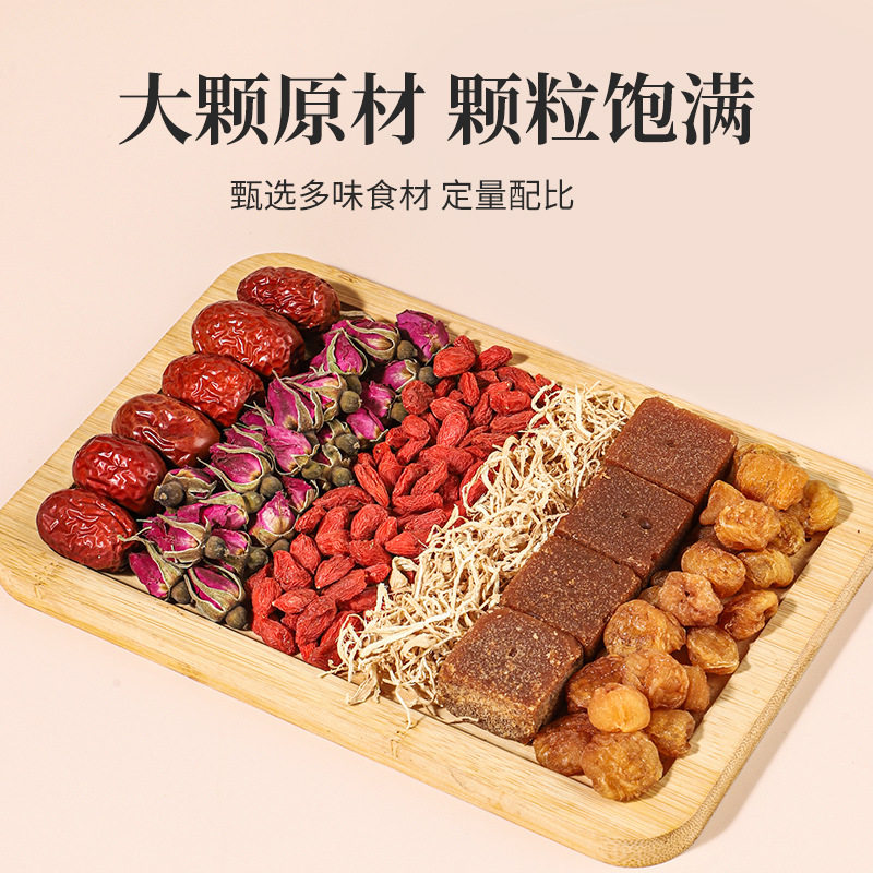 Brown Sugar Ginger Tea, Longan, Rose, Wolfberry Goddess Tea Combination, Scented Tea, Substitute Tea, Eight-Treasure Tea, Women's Tea