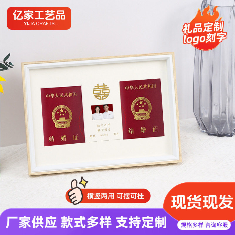 Wholesale Wedding Photo Frame Solid Wood Desktop Study Table Picture Frame Wedding Photo Integrated Commemorative Couple Marriage Certificate