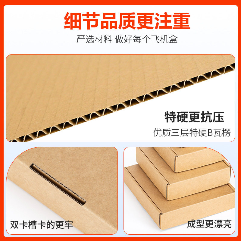 21CM wide white cardboard corrugated aircraft box in stock wholesale express packaging box manufacturers thickened kraft paper aircraft box