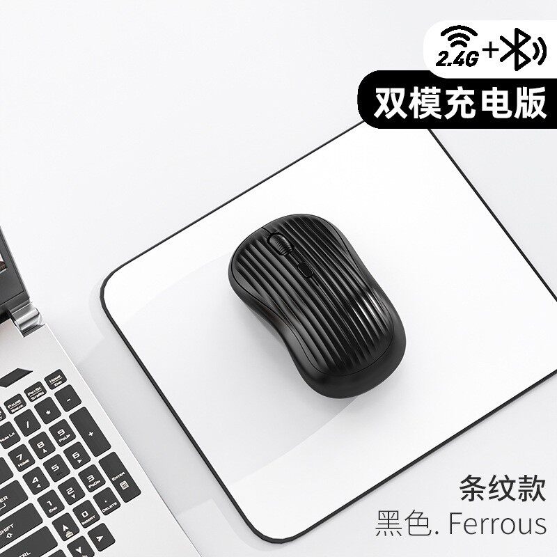 Wireless Mouse 2.4G+Bluetooth Wireless Dual Mode Silent Charging Office Gaming E-Sports Laptop Accessories