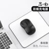 Wireless Mouse 2.4G+Bluetooth Wireless Dual Mode Silent Charging Office Gaming E-Sports Laptop Accessories