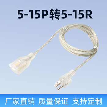 Transparent Three-Plug American Standard Power Extension Cord Household Small Appliance Power Supply Cable Pure Copper 5-15P to 5-15R
