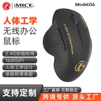 Manufacturer Wholesale G6 New 2.4g Wireless 6-Key Classy Business Gift Ergonomic Gaming Office Mouse