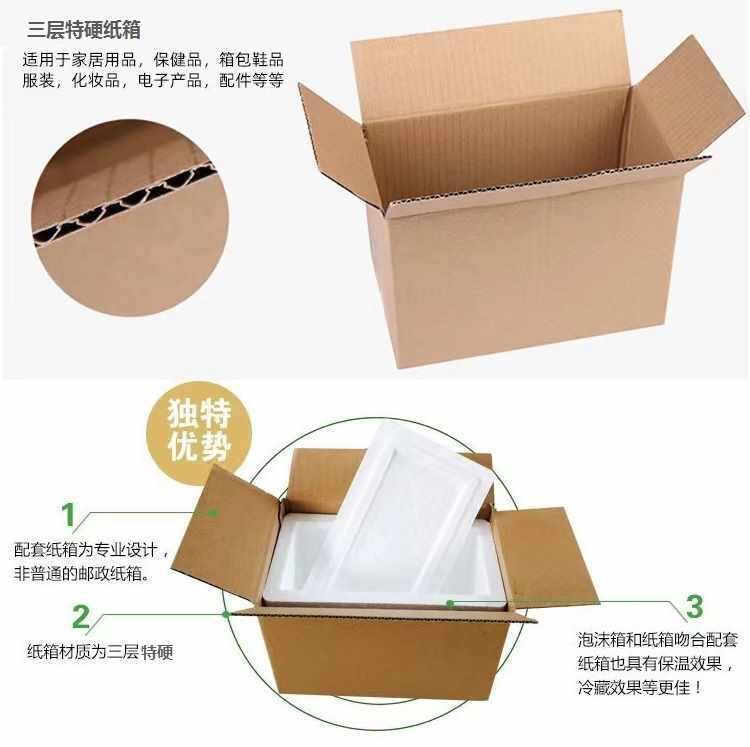 Postal Foam Box Carton Set Fruit Preservation Insulated Box Refrigerated Packaging Box Vegetable Seafood Express Box