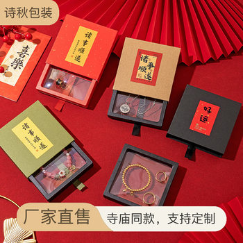 Temple-Style Drawer Floating Box Refrigerator Magnet Badge Bracelet Earrings Anti-Oxidation Storage Jewelry Packaging Box
