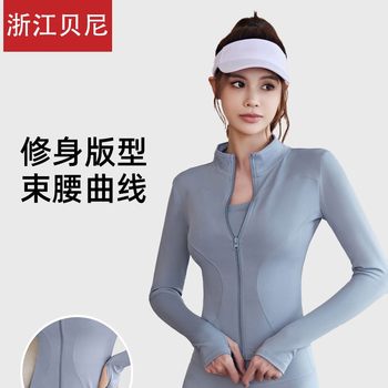 Spring and Autumn Sports Outwear Women's Long-Sleeved Bodysuit Running Fitness Can Be Worn Outside Yoga Clothes Slim Top Jacket Stand Collar