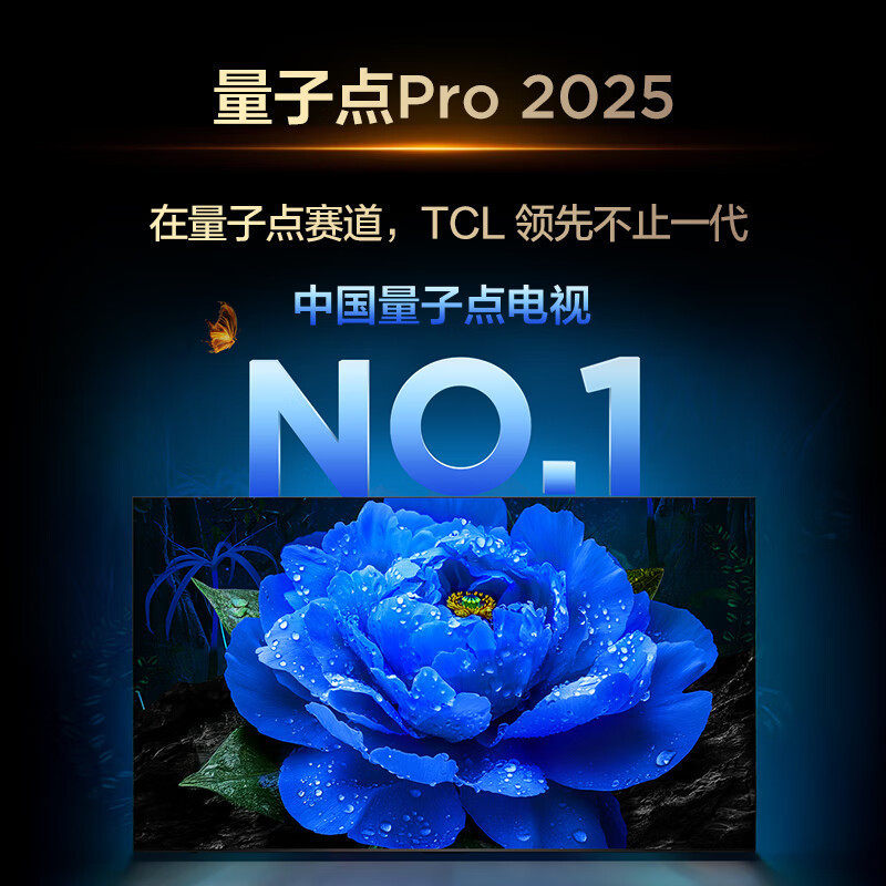 TCL电视机T7L Pro系列蝶翼星耀屏QD-MiniLED超薄4K超高清平板电视