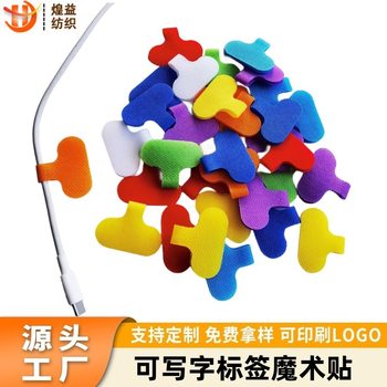 New cross-border hot data line label Velcro nylon writable color cable label Velcro