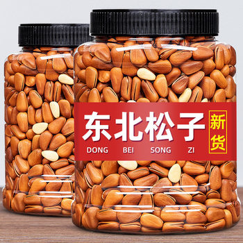 New Northeastern Pine Nuts 500g Bulk Large Particles Hand-Peeled Open Pine Nuts Dried Fruits Wild Pine Nuts Nut Snacks